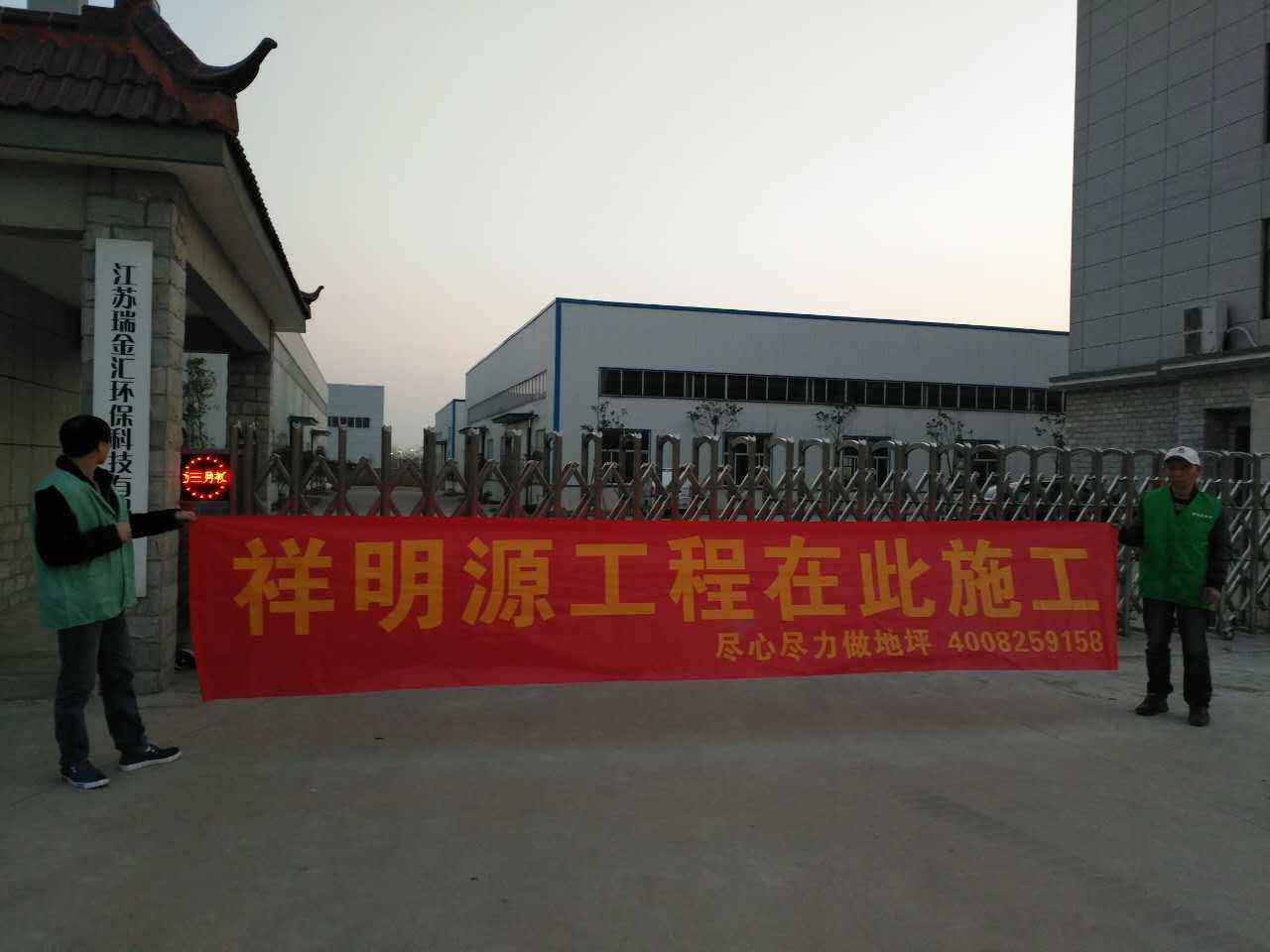 環氧車間地坪