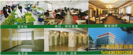 瓷磚防滑處理