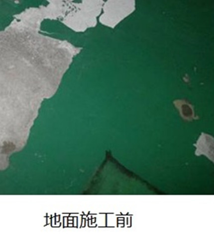 舊地坪翻新