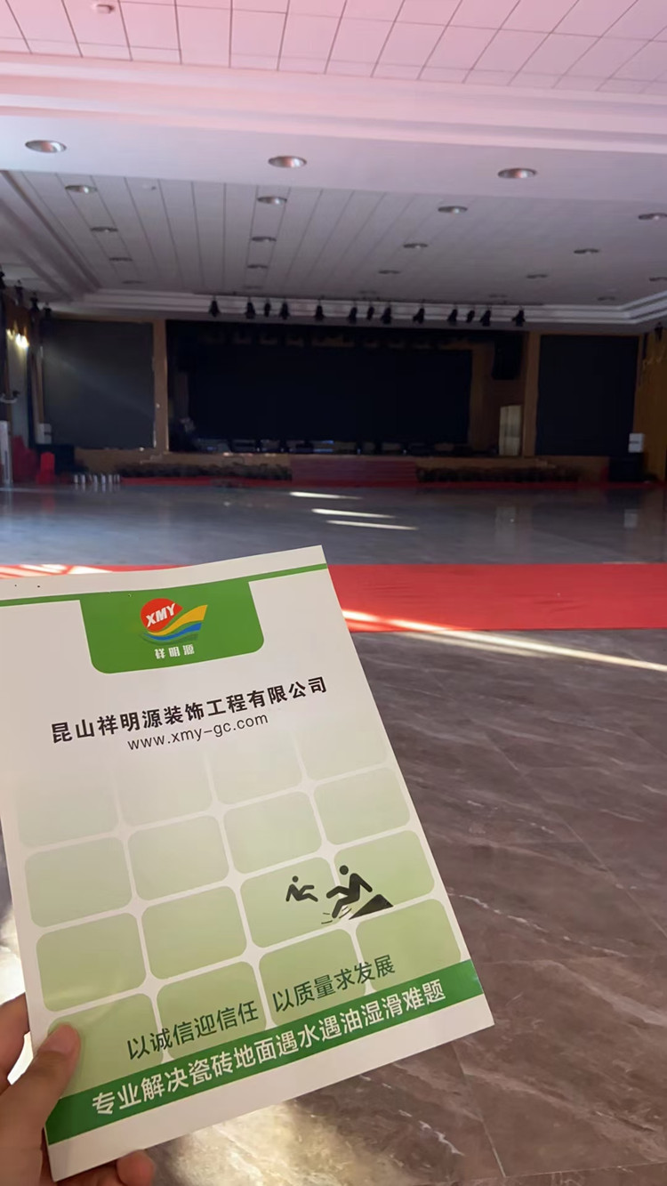瓷磚地面防滑