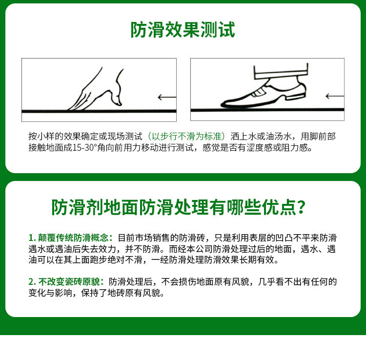 祥明源防滑劑效果測(cè)試