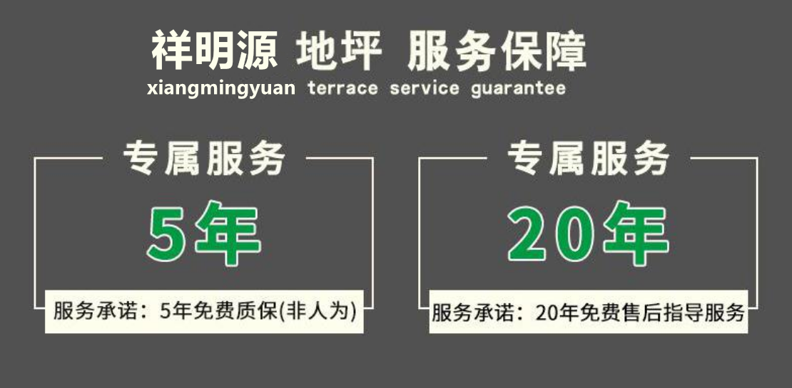 服務保障