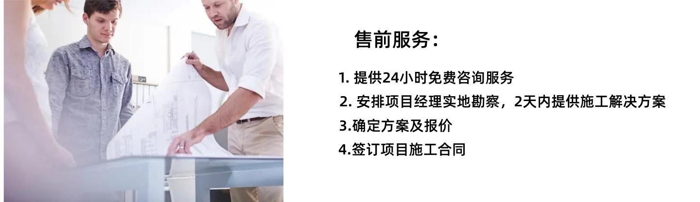 售前服務(wù)_副本.jpg
